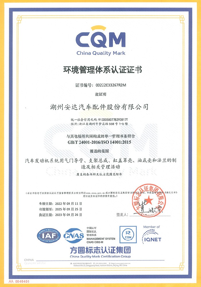 ISO 14001 Environmental Management System Certificate