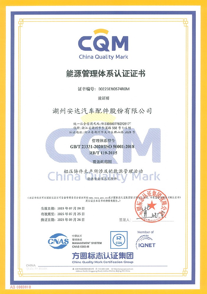 ISO 50001 Energy Management System Certificate